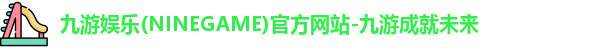 九游